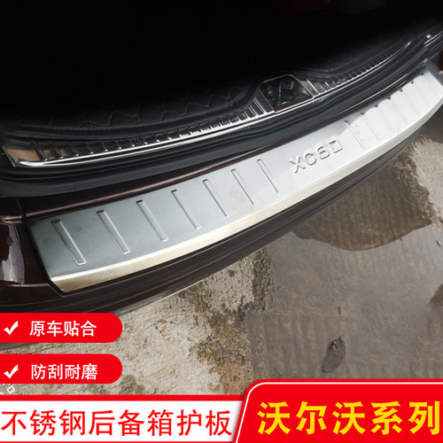 沃尔沃新老款XC60/S90后备箱护板