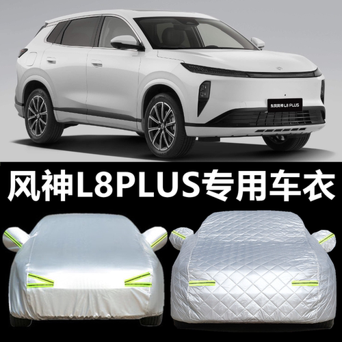 专车专用升级加厚结实耐用防雨防晒四季通用