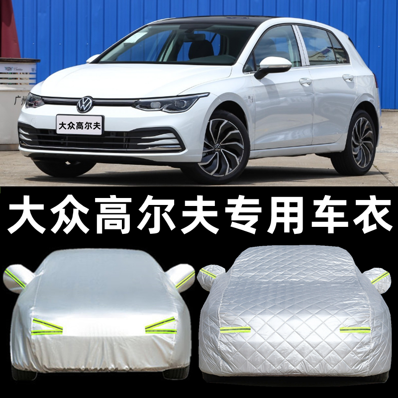 2025新款大众高尔夫8 7 6车衣车罩专用防晒防雨隔热遮阳嘉旅外套