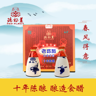 瑞福莱老陈醋十年陈酿春风得意礼盒醋320ml*2