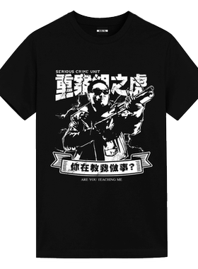 UTEET恤达叔重案组之虎软饭