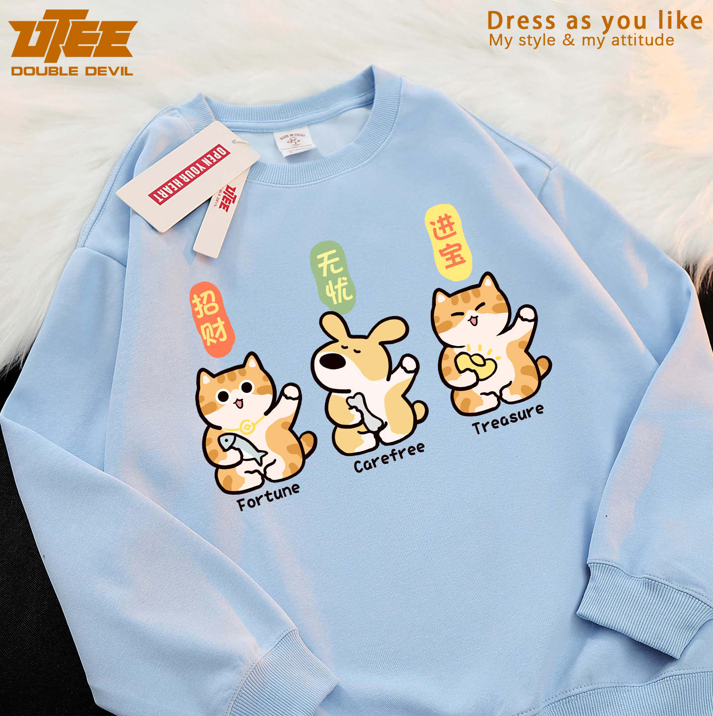 搞笑趣味橘猫财犬原创圆领卫衣