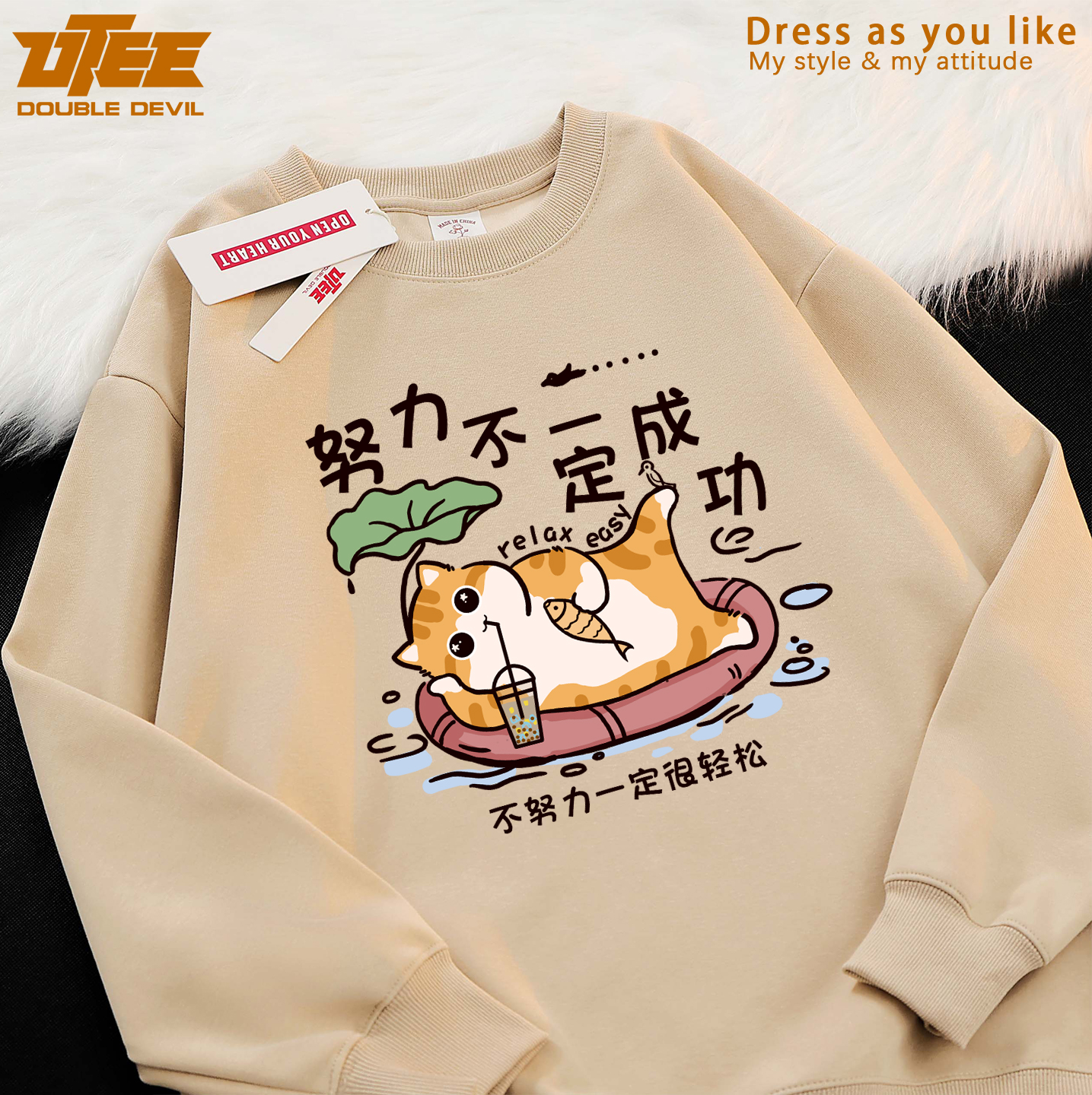 努力不一定成功趣味印花圆领卫衣