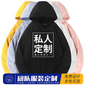 长袖 UTEE定制卫衣印字LOGO工作服班服文化衫 diy广告衫 薄绒外套