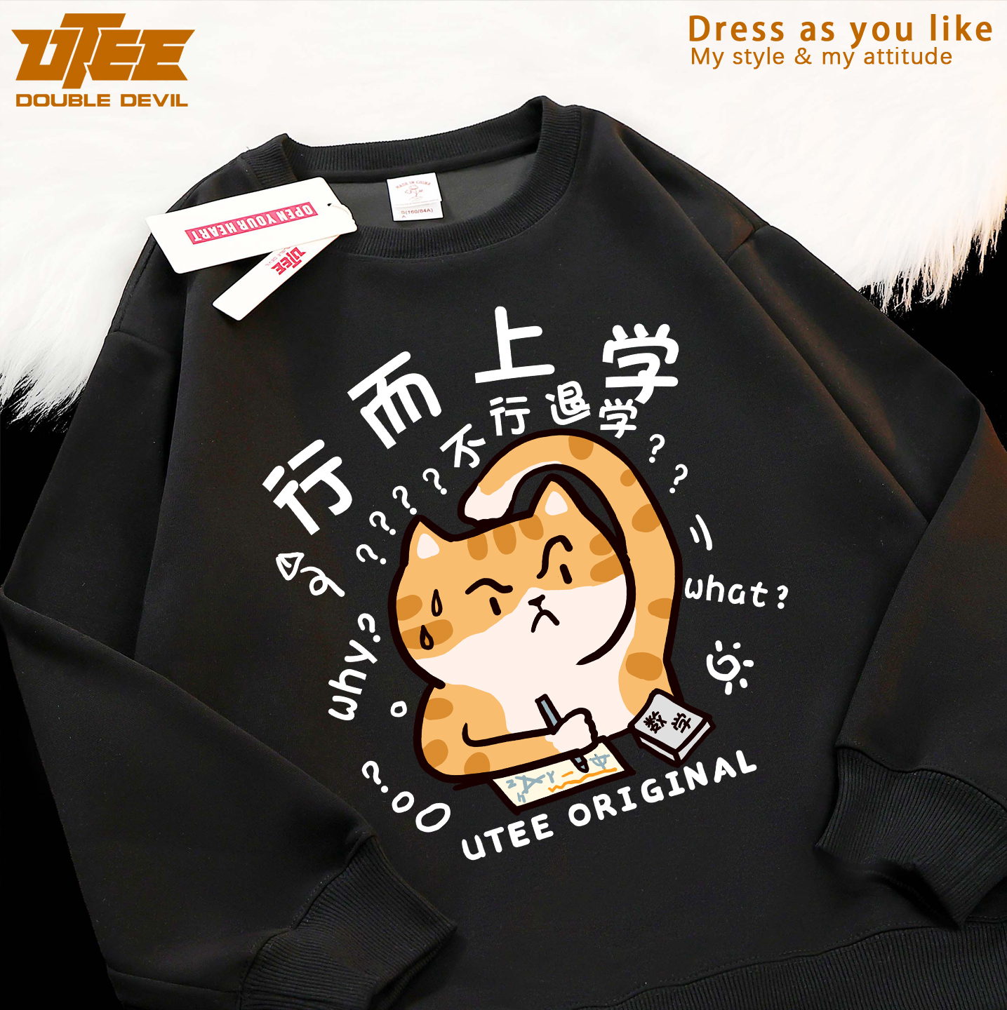 搞笑原创橘猫秋冬圆领卫衣