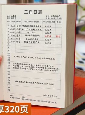 工作日志本笔记本子每日要事计划总结会议记录安排手册a5商务办公日常销售记事本2025日记本笔记本可定制logo