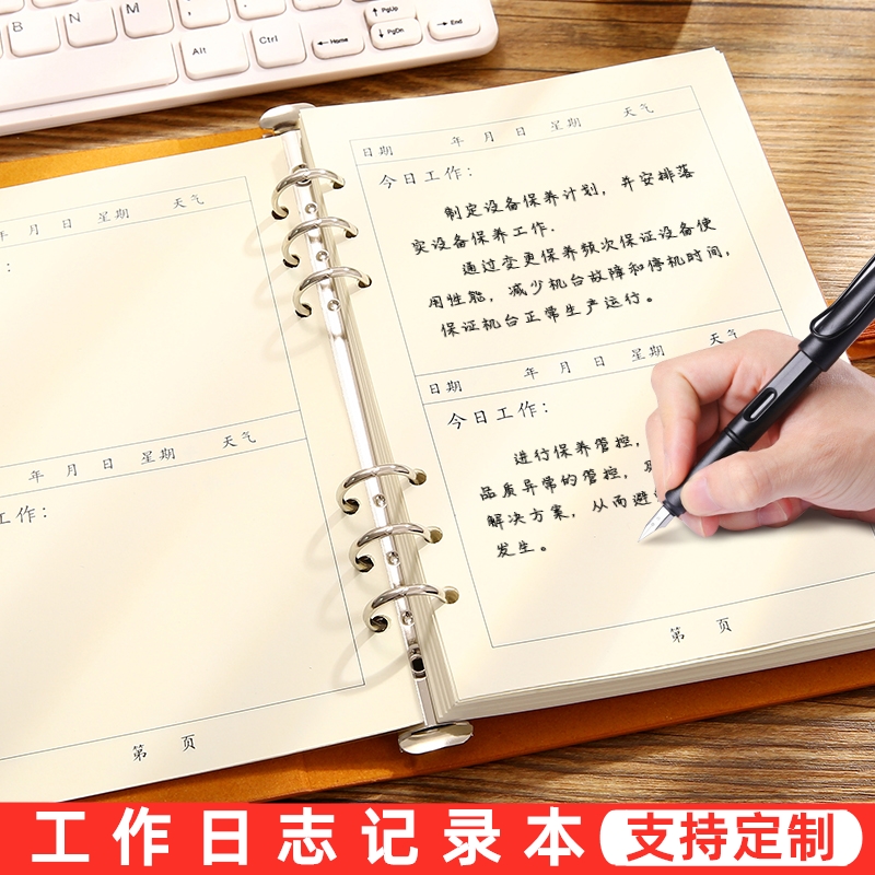 工作日志本活页笔记本子每日要事计划总结会议记录安排手册a5商务办公B5记事本2023日记本A4笔记本可定制logo使用感如何?