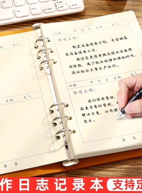 工作日志本活页笔记本子每日要事计划总结会议记录安排手册a5商务办公B5记事本2025日记本A4笔记本可定制logo