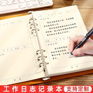 工作日志本活页笔记本子每日要事计划总结会议记录安排手册a5商务办公B5记事本2025日记本A4笔记本可定制logo
