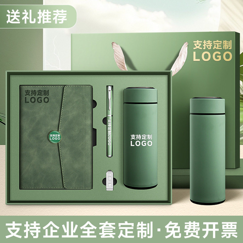 笔记本子礼盒套装定制办公公司会议简约记事本商务礼品高档礼物高级感