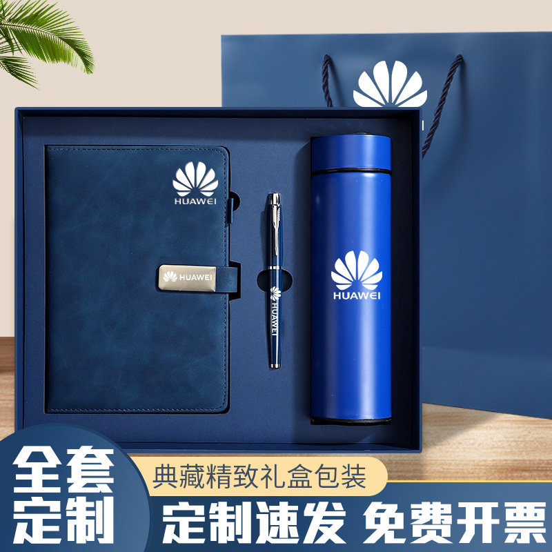笔记本礼盒套装定制可印logo高颜值记事本高档保温杯套装精美礼品