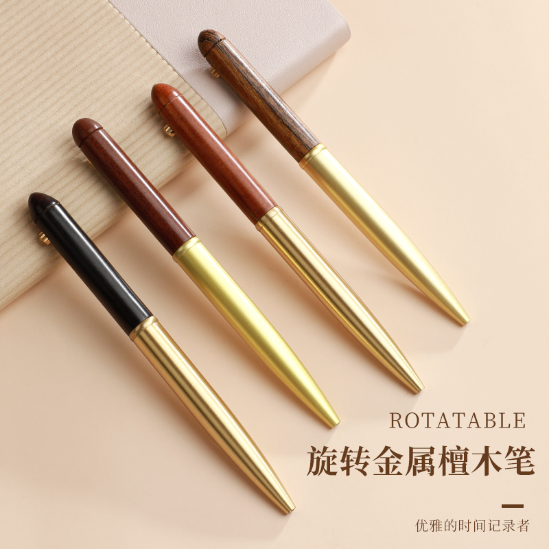 高档商务木制签字笔免费刻字