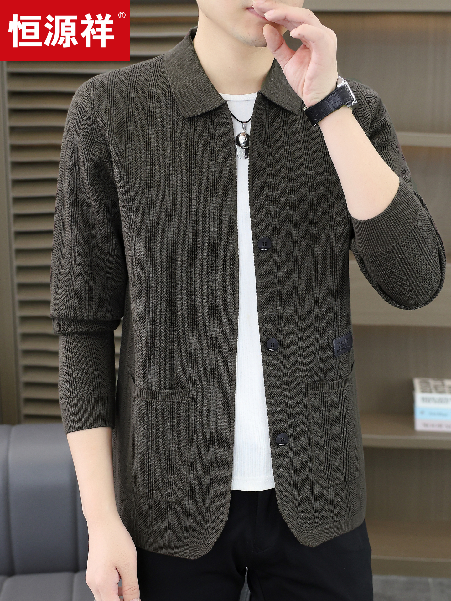 恒源祥春秋季新款针织开衫男士高端翻领条纹薄款秋装毛衣外套爸爸