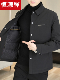 恒源祥2025新款轻薄羽绒服男士冬季行政外套男款衬衫领薄款爸爸装