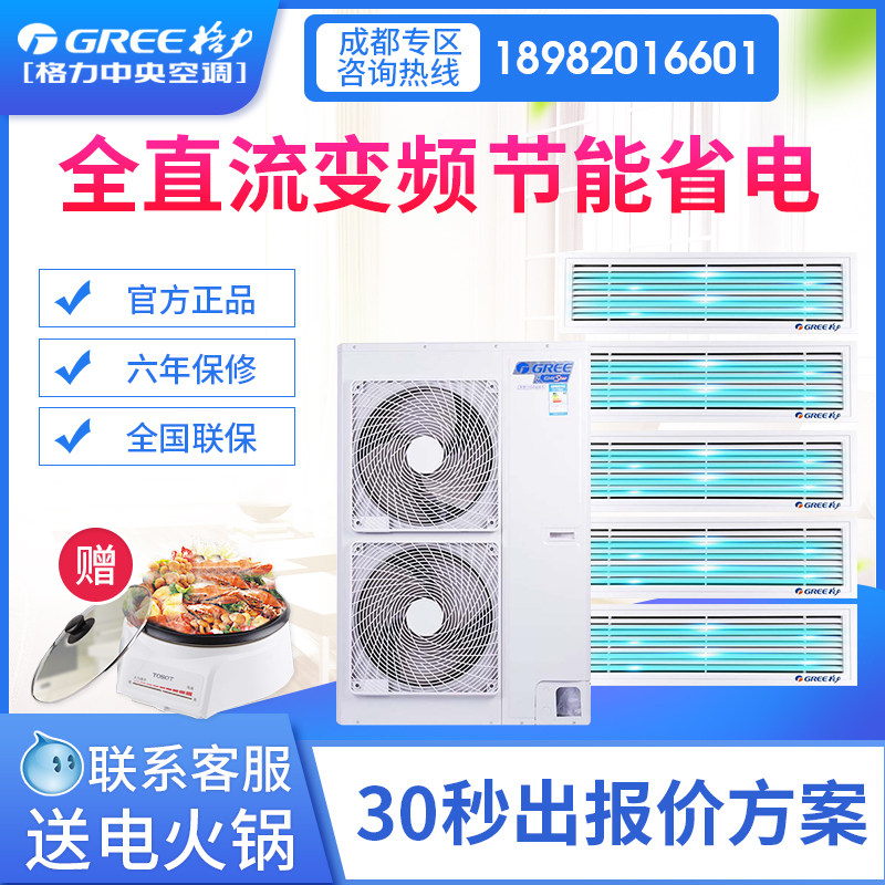 Gree/ Gree GMV-H140WL/A Dragged five household Central air-conditioning Star direct frequency conversion Multi-linein the Large household appliances , Central air-conditioning, Multi-line category - from Buy2taobao.com to provide professional Taobao agent buy service