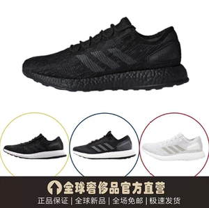 正品黑武士Pure Boost三叶男草女跑步鞋夏季透气缓震马拉松运动鞋