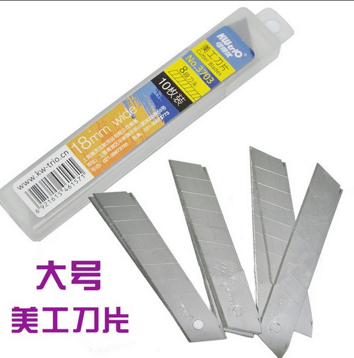 正品可得优刀片大号美工刀3703 10片切割刀片18mm