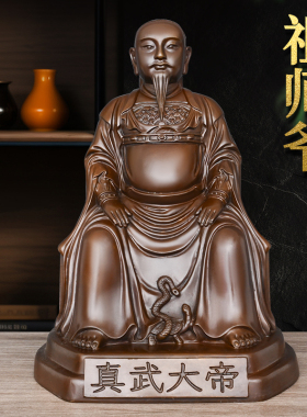 黄铜玄武祖师爷铜像玄天上帝摆件工艺品家居装饰品室内寺庙供奉精