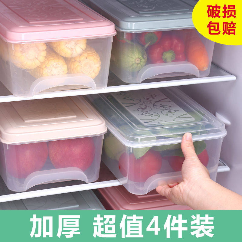 冰箱收纳盒长方形冷冻微波食品级密封保鲜盒饺子盒水果蔬菜储物盒