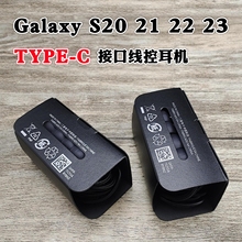 三星S23耳机S20 21FE 22+ Note20Ultra原装正品AKG手机Type-C接口