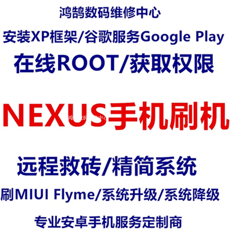 刷miui