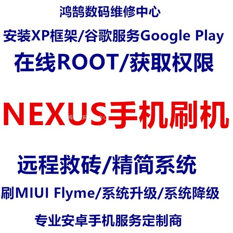 刷miui