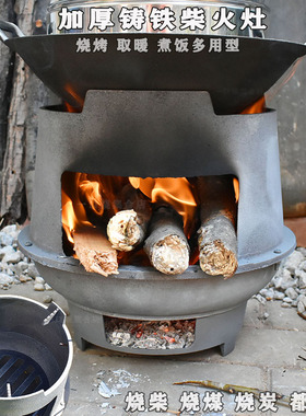 铸铁柴火灶家用农村烧木柴柴火炉户外炉子灶台地锅炉灶烧火取暖炉