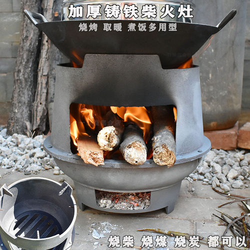 铸铁柴火灶家用农村烧木柴柴火炉户外炉子灶台地锅炉灶烧火取暖炉