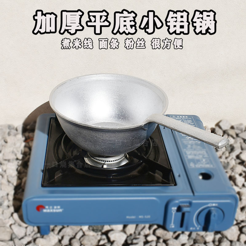 米线锅铝锅平底无涂层小奶锅日式雪平锅宝宝专用辅食锅家用泡面锅,厨房/烹饪用具,汤锅/汤桶/卤肉桶,淘宝优惠券,粉丝福利购,淘宝优惠卷