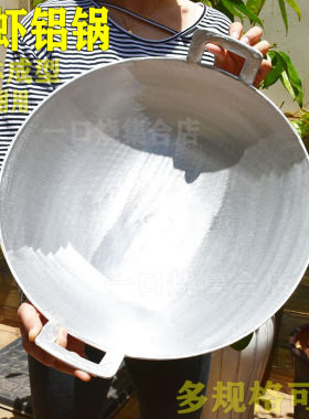 纯铝35-61铝锅烧龙虾专用吕锅
