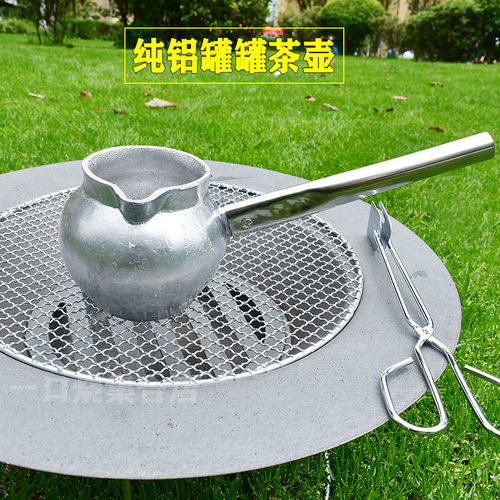 罐罐茶烤茶罐煮茶罐纯铝纯铜