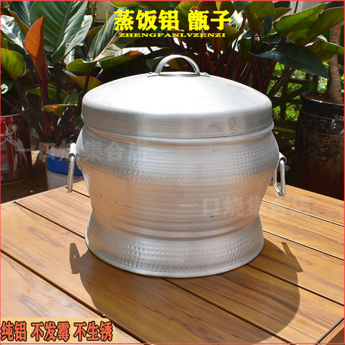 云南蒸饭神器纯铝不生锈不起霉