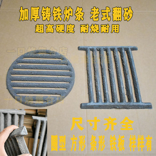 铸铁翻砂炉条圆型炉箅子方形炉桥生铁炉塞炉栅排炉插铁锅篦子耐温