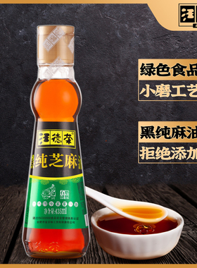 汪德荣纯黑芝麻油435ml纯小磨香油香油调味料火锅油碟安徽调味油