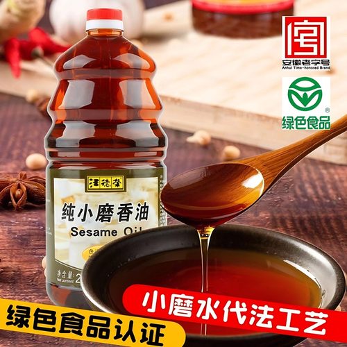 汪德荣纯小磨香油2L绿色食品认证