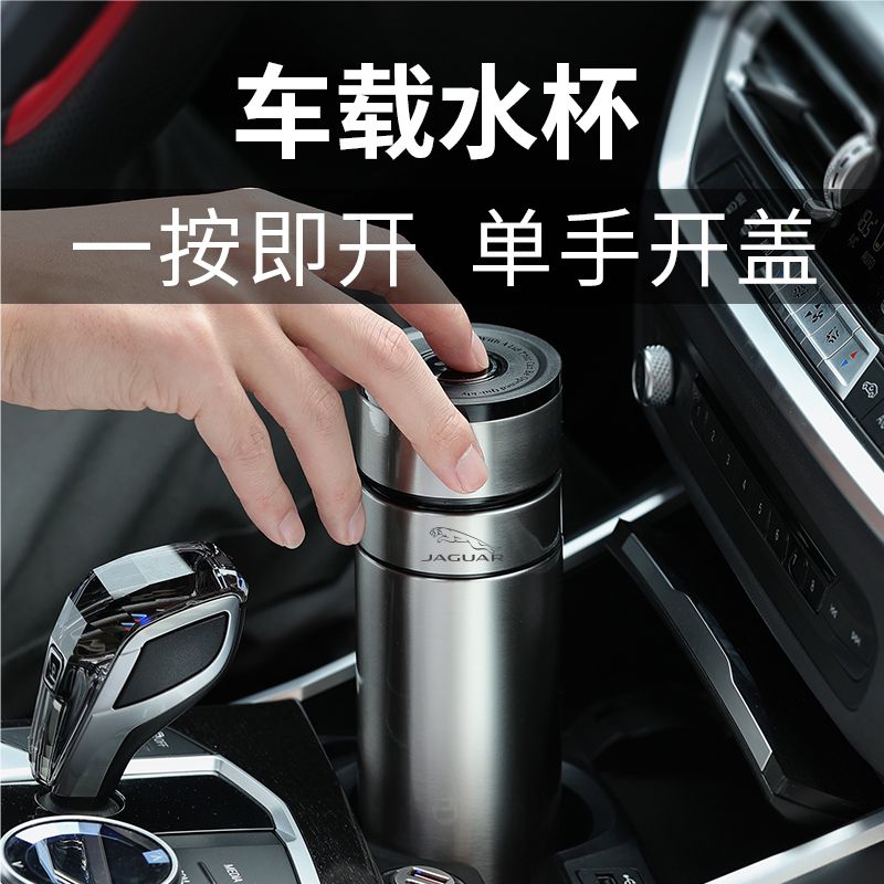 适用于捷豹车载一键速开盖316不锈钢保温杯茶水分离杯便携泡茶杯