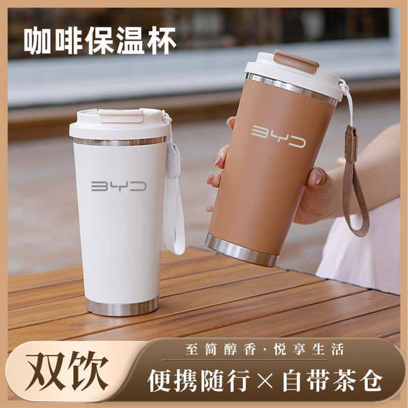 适用于比亚迪车载保温杯吸管双饮咖啡杯男女手提水杯带茶仓泡茶杯