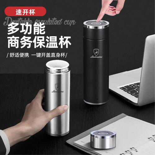 适用于兰博基尼车载一键开盖保温杯316不锈钢茶水分离杯高端水杯