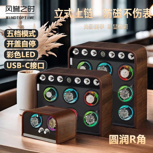 家用德国炫彩摇表器收纳推荐
