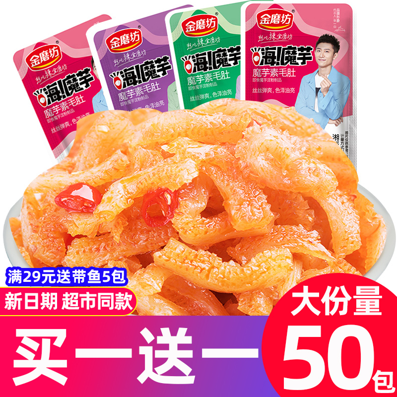 金磨坊魔芋爽辣味零食毛肚素食小包装整箱麻辣儿时记忆小零食酸辣
