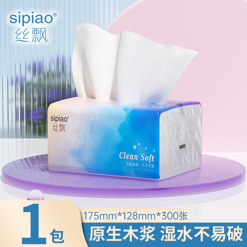 【攒单满5发6】丝飘抽纸亲肤柔软家用擦手餐巾纸面巾纸|10-15天发