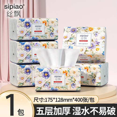 丝飘花海抽纸家用纸巾擦手纸面巾餐巾纸5层加厚400张大包抽纸餐巾