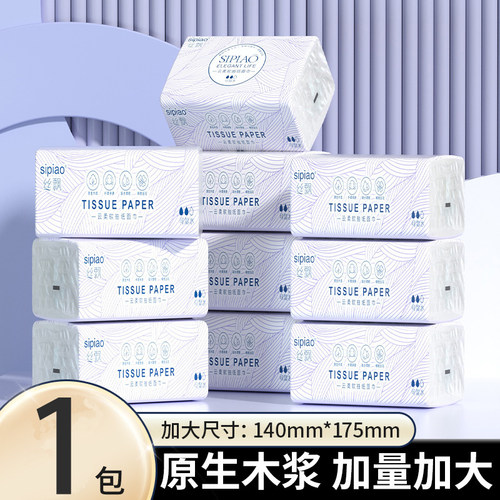 丝飘雅致抽纸5层300张纸巾面巾纸餐巾纸擦手擦脸厕所纸抽柔软亲肤