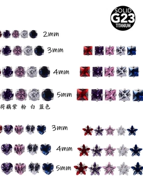 F136钛合金爆闪华子四爪镶嵌心形圆形五角星耳蜗钉玫瑰切穿刺饰品