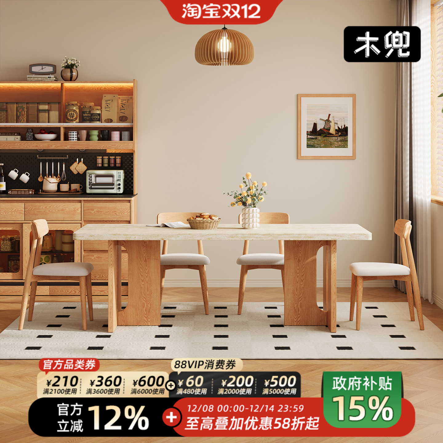 木兜家具叙味洞石岩板实木餐桌