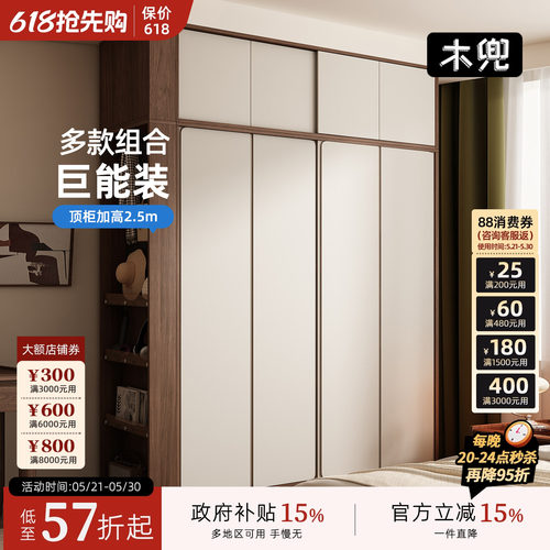 木兜家具中古风黑胡桃推拉衣柜