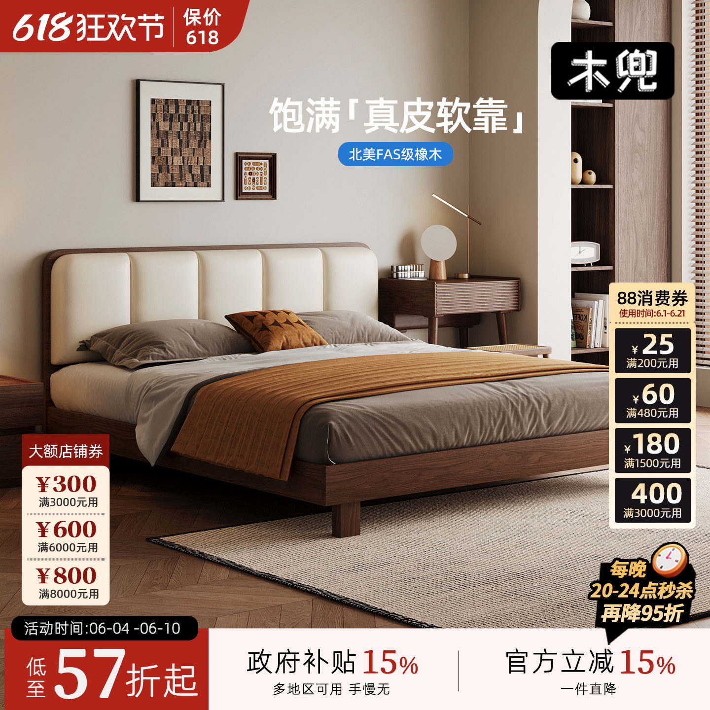 木兜家具竖琴架子床胡桃木色小户型软包靠背实木大床1.8米双人床