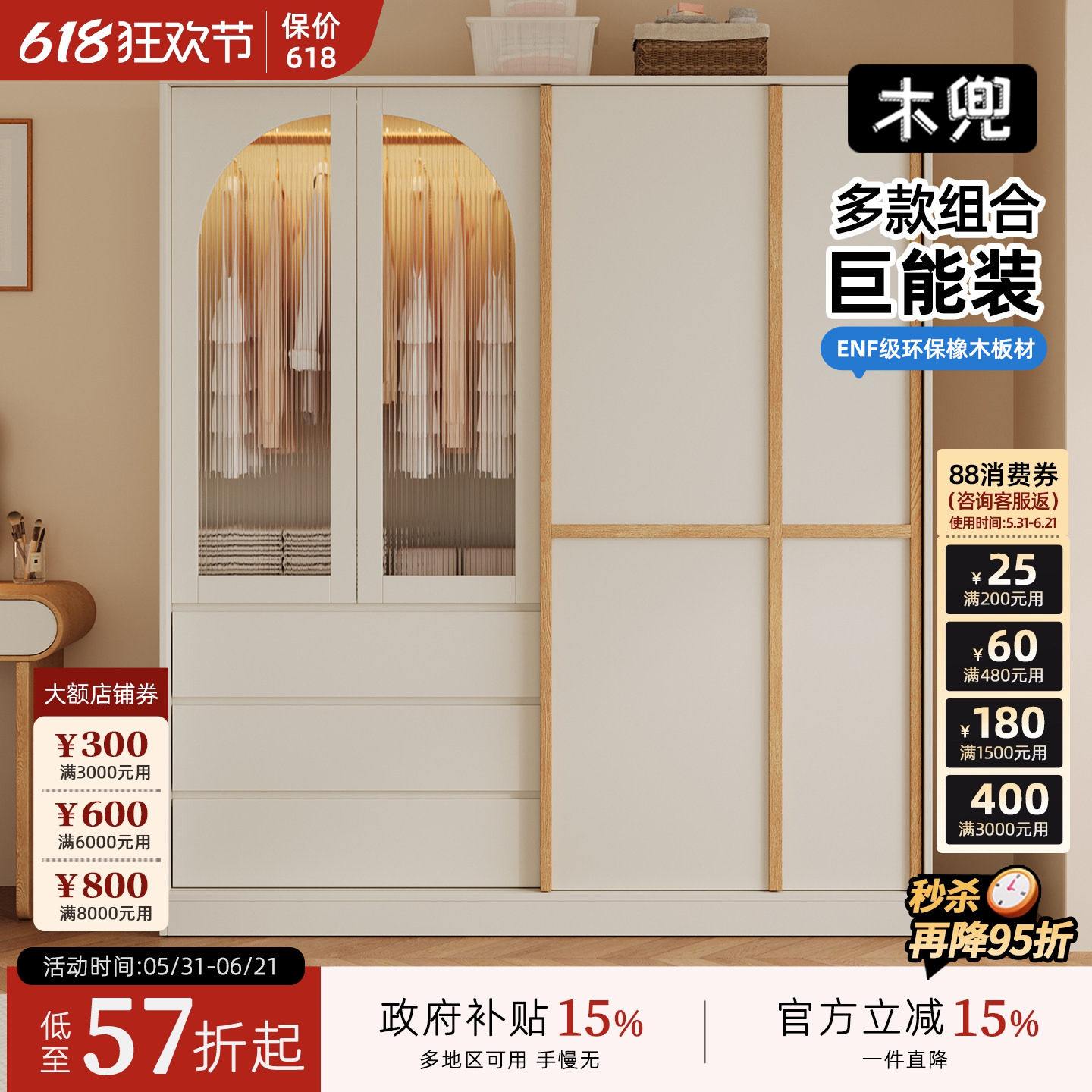 木兜家具格序衣柜趟门卧室家用单推拉门款衣柜实木骨骼线移门衣橱