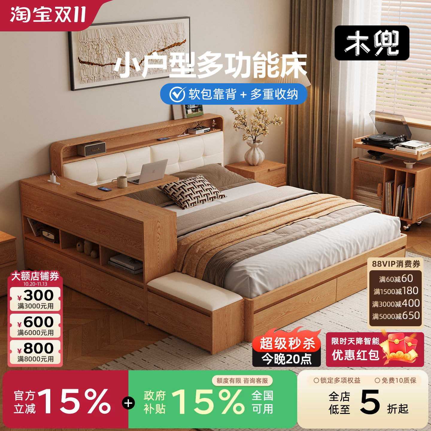 木兜家具简纳床1米8双人床软包靠背大床原木风高箱储物床带抽屉床