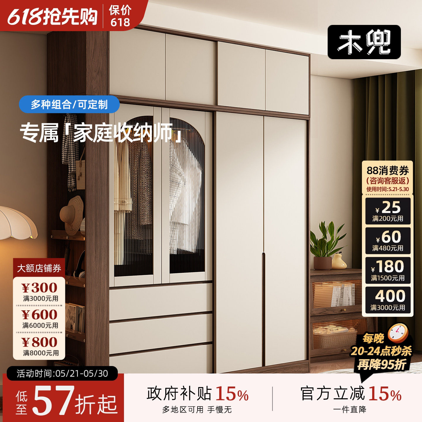 木兜家具山川衣柜黑胡桃色中古风复古推拉门衣柜卧室家用实木衣橱